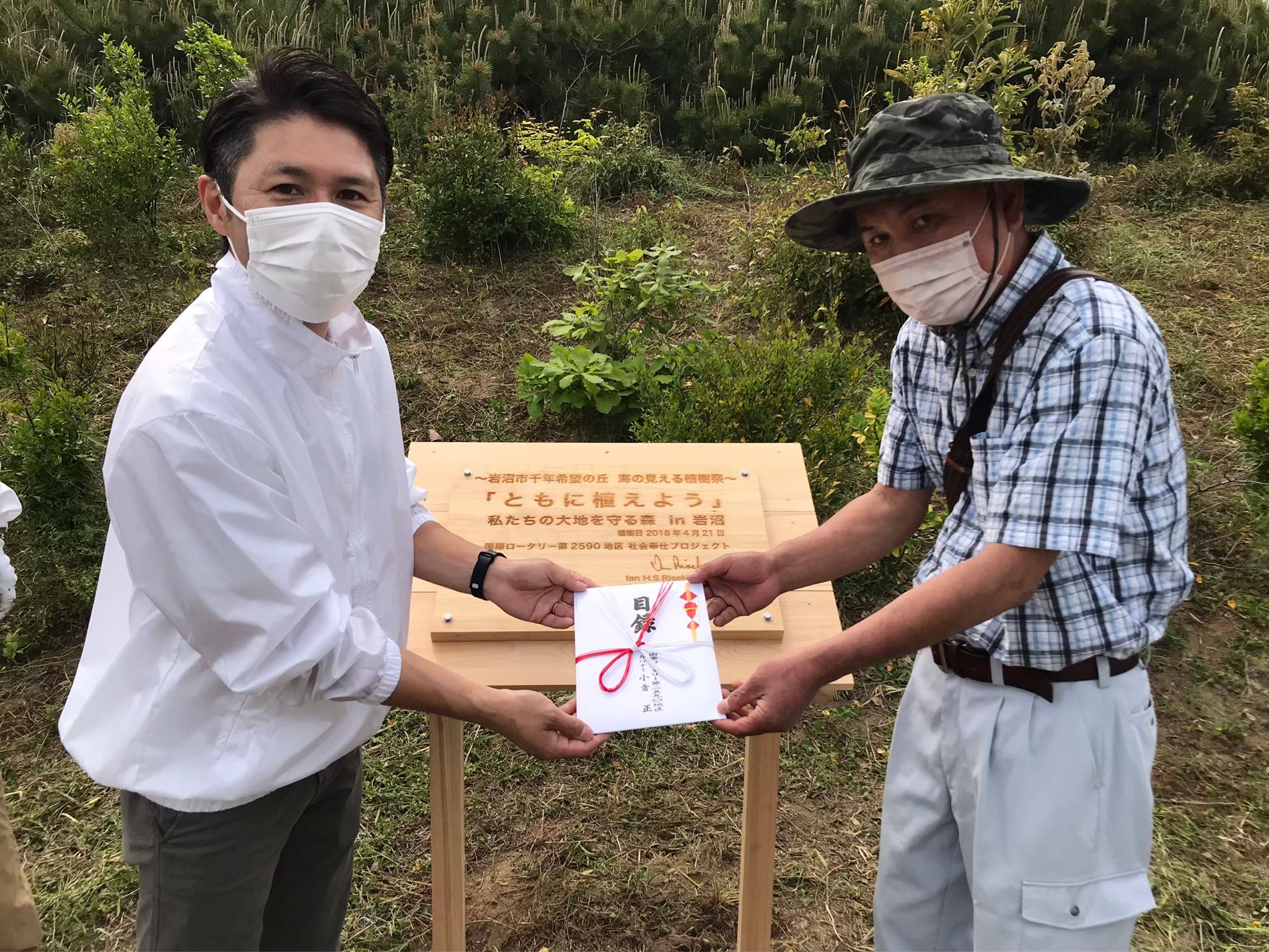 地区社会奉仕岩沼育樹活動